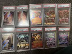 【PSA鑑定品】ポケモンカード まとめ売り　10枚セット