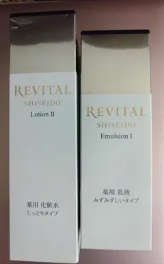 資生堂　リバイタルローションⅡ　エマルジョンⅠ　SK-Ⅱ クレンジングジェル