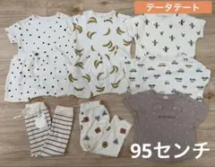 美品　テータテート　tete a tete サイズ95cm　まとめ売り　9点