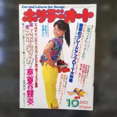 2026年最新】ホリデーオートの人気アイテム - メルカリ