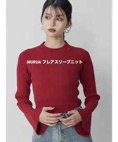 MURUA フレアスリーブニット