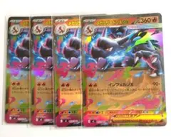 ポケモンカード メガリザードンX ex rr まとめ