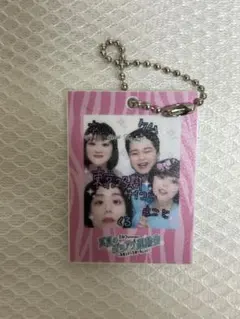 真夏のぶちアゲ運動会　キーホルダー