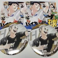 ハイキュー!!　木兎光太郎　原作　コレクション缶バッジ　球　ジャンプフェスタ