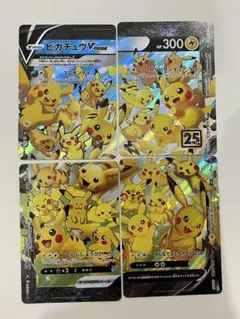 ピカチュウV-UNION RRR S8a 25th ANNIVERSARY C…