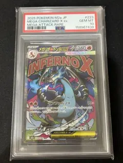 2026年最新】リザードンex psa10の人気アイテム - メルカリ