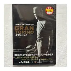 【新品】グラン・トリノ DVD