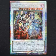 2026年最新】キラーチューンB2B プリズマの人気アイテム - メルカリ