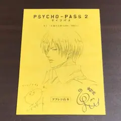 2025年最新】野島健児 サインの人気アイテム - メルカリ