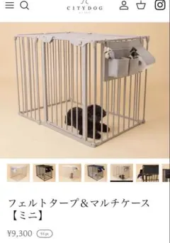 City dog フェルトタープ＆マルチケース【サンドベージュ】 - メルカリ