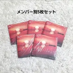 『新品・未開封』TXT Afterglow アルバム 5形態 メンバーコンプ