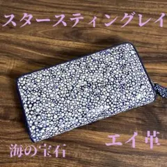 2025年最新】エイ革スティングレイの人気アイテム - メルカリ