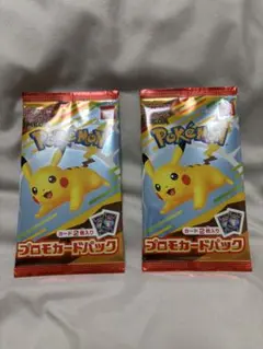 ポケモンカードパック マックコラボプロモカード未開封2パック
