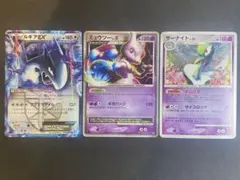 ポケモンカード ミュウツー LV.X、ルギアEX、サーナイトLv55 3枚セット ポケモンカード ミュウツー LV.X、ルギアEX、サーナイトLv55 3枚セット