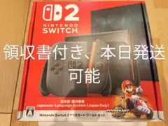 Nintendo Switch2 本体 マリオカートワールドセット 新品未開封
