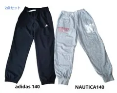adidas & NAUTICA 140サイズ ロングパンツ 2点セット
