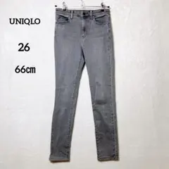 ユニクロ ウルトラストレッチスキニーハイライズジーンズ グレー 26 66cm