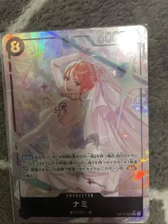 ワンピースカード 神の島の冒険 ナミ パラレル