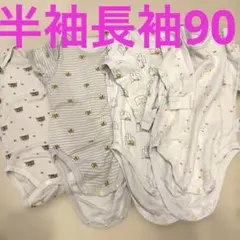 UNIQLO ミッフィー他 長袖半袖ボディスーツ3枚セット 90センチ