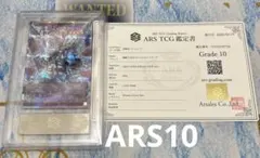 【ARS10】遊戯王 氷剣竜ミラジェイド プリズマ プリシク オーバーフレーム