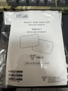 TANAX ネオプレンポケッタブルカバー SRS-011のサムネイル