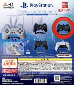 PlayStation™ ゲームスタート! サウンドコレクション PS3 新品