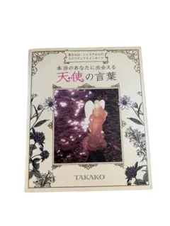 2026年最新】スピリチュアルの人気アイテム - メルカリ