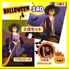 140　魔女 魔法使いハロウィン コスプレ 仮装 ドレス キッズ　チュールＤ