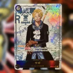 ワンピース サボ 受け継がれる意志 op13-120シークレットパラレル SEC