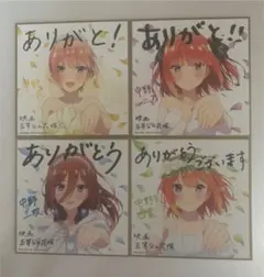 映画 五等分の花嫁  入場者特典 描きおろしイラストミニ色紙 中野三玖 ニ乃
