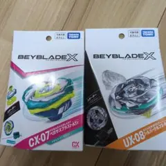 ベイブレードx UX-19 CX-07 2個セット 新品 未開封 ベイコード付き