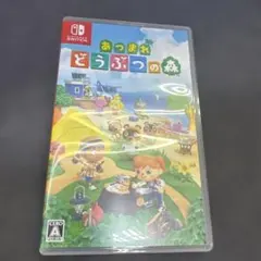 あつまれ どうぶつの森 Nintendo Switch
