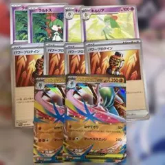 メガエルレイドex ラルトス　キルリア　パワープロテイン　M-P