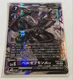 ベルゼブモン Ace パラレル EX10-074 - メルカリ