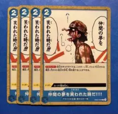 【4枚】仲間の夢を笑われた時だ!!!! (C) EB02-030 9