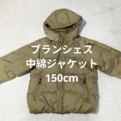 bransnes 中綿ジャケット 150cm カーキ