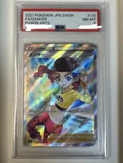2026年最新】ダンサーsr psa10の人気アイテム - メルカリ