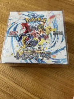 レイジングサーフ　シュリンク付き　保護box付き