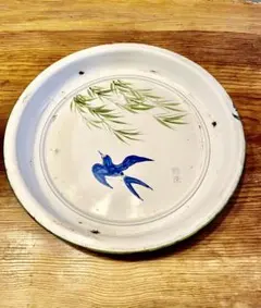 平山 郁夫 飾り皿 大皿 特大サイズ - メルカリ