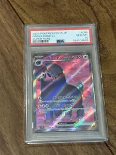パフュートンex SR スカーレット&バイオレット 拡張パック バイオレットe…のサムネイル