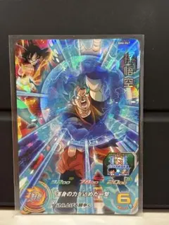 ◇第七宇宙の希望◇ 孫悟空【超サイヤ人ブルー】DBSDV SDVP-027 CP