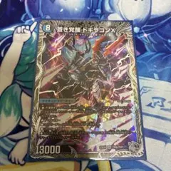 ドギラゴンX レッドゾーンバスター初期 - メルカリ