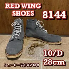 良好 限定カラー! レッドウィング 8144 アイリッシュセッター 8-1/2 良好 限定カラー! レッドウィング 8144 アイリッシュセッター 8-1/2