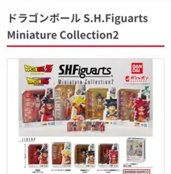 【新品】ドラゴンボール　S.H.Figuarts　ミニチュアコレクション2　4種