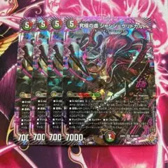 ジャシンヴリドガルド