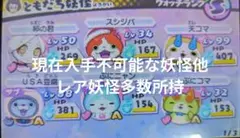 妖怪ウォッチ3 テンプラ　ソフトのみ　レア妖怪多数所持
