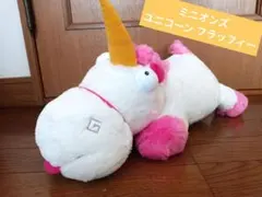 ミニオンズ ユニコーン フラッフィー　ぬいぐるみ