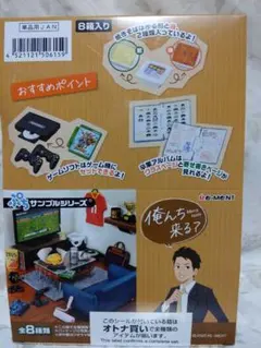 2025年最新】俺んち来るの人気アイテム - メルカリ