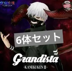 東京喰種 Grandista 金木研 II フィギュア 22体セット - メルカリ