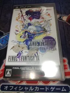 PSP FF4 CC